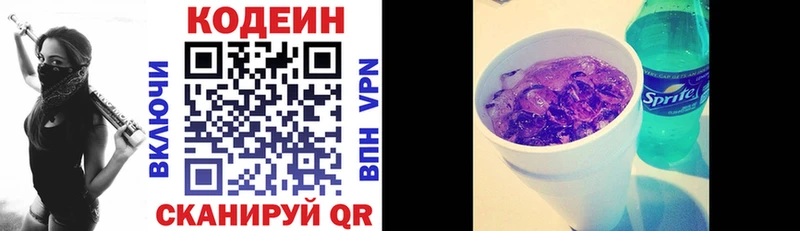дарнет шоп  Починок  Codein Purple Drank 