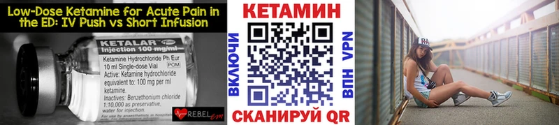 Кетамин VHQ где купить наркотик Починок