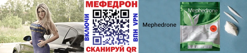 Мефедрон мяу мяу купить наркоту мега как зайти Починок