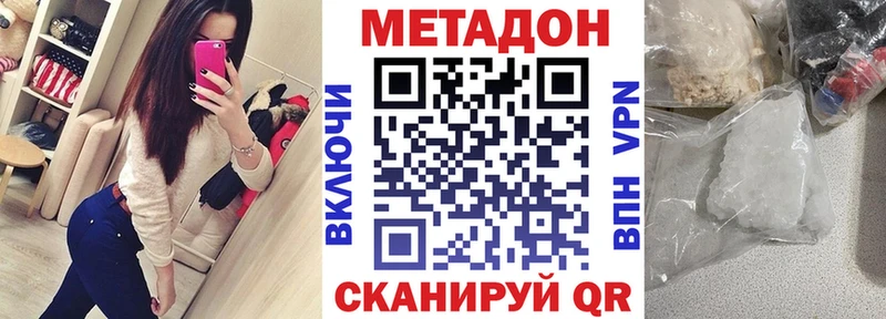 Метадон мёд  Починок 